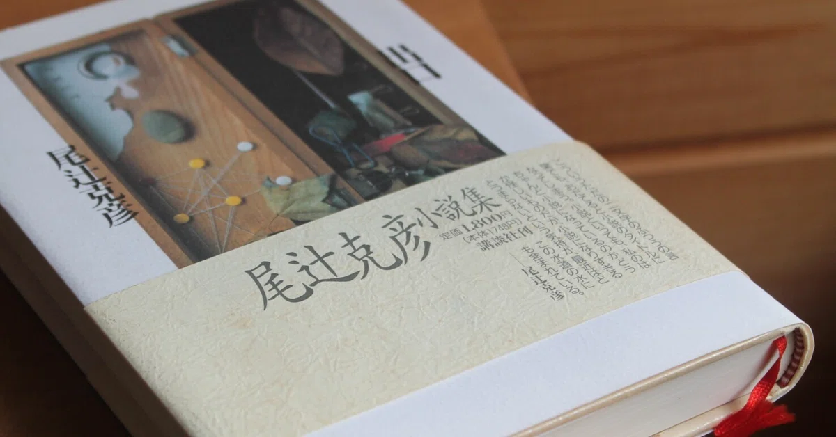 赤瀬川原平と脱力文学｜大屋好子