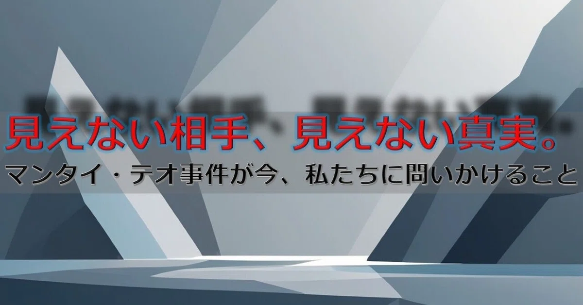 見出し画像