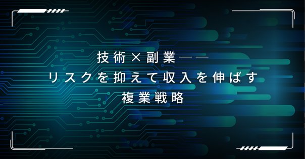 ストックビジネスの教科書 毎月継続的に収益をあげるビジネスの