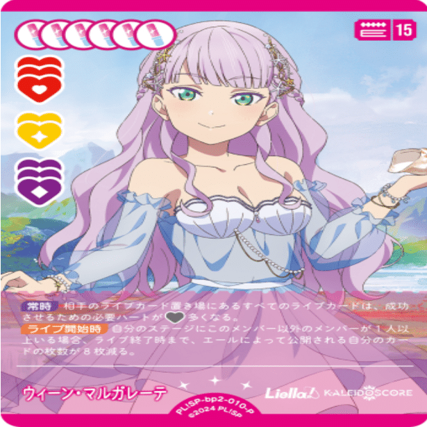 ラブカ】デッキ紹介：7エマルガレーテ｜クアン