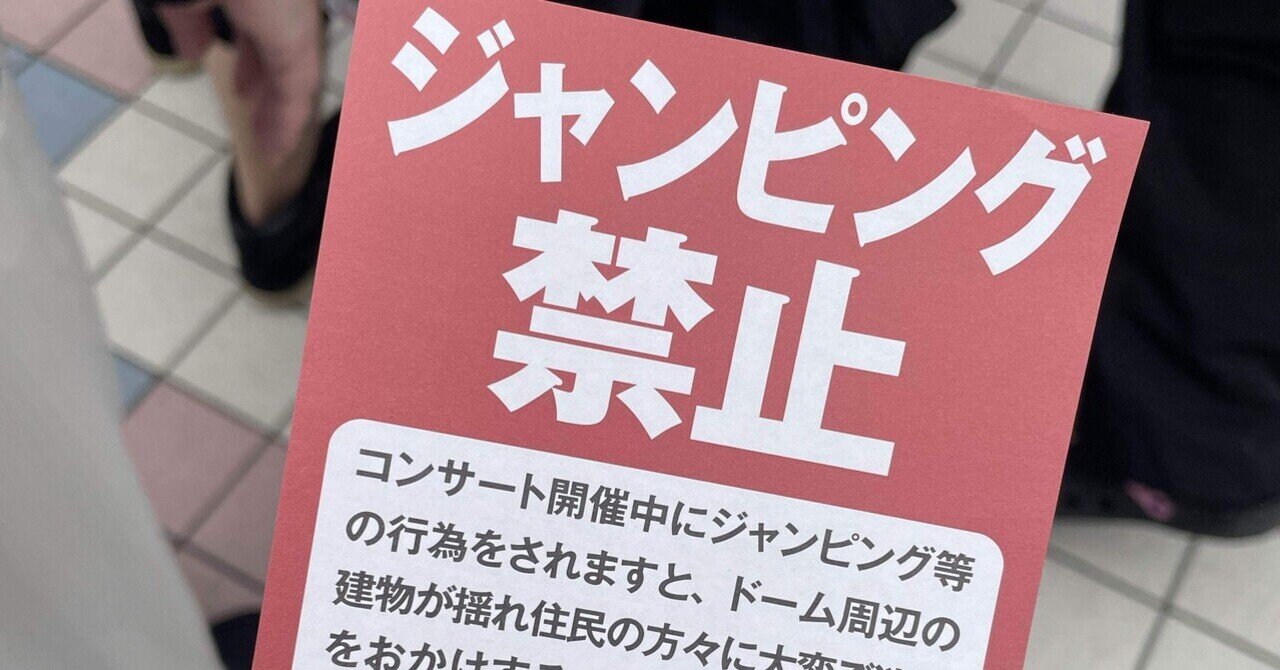 GLAYが最高で再び大好きになった日｜とらお