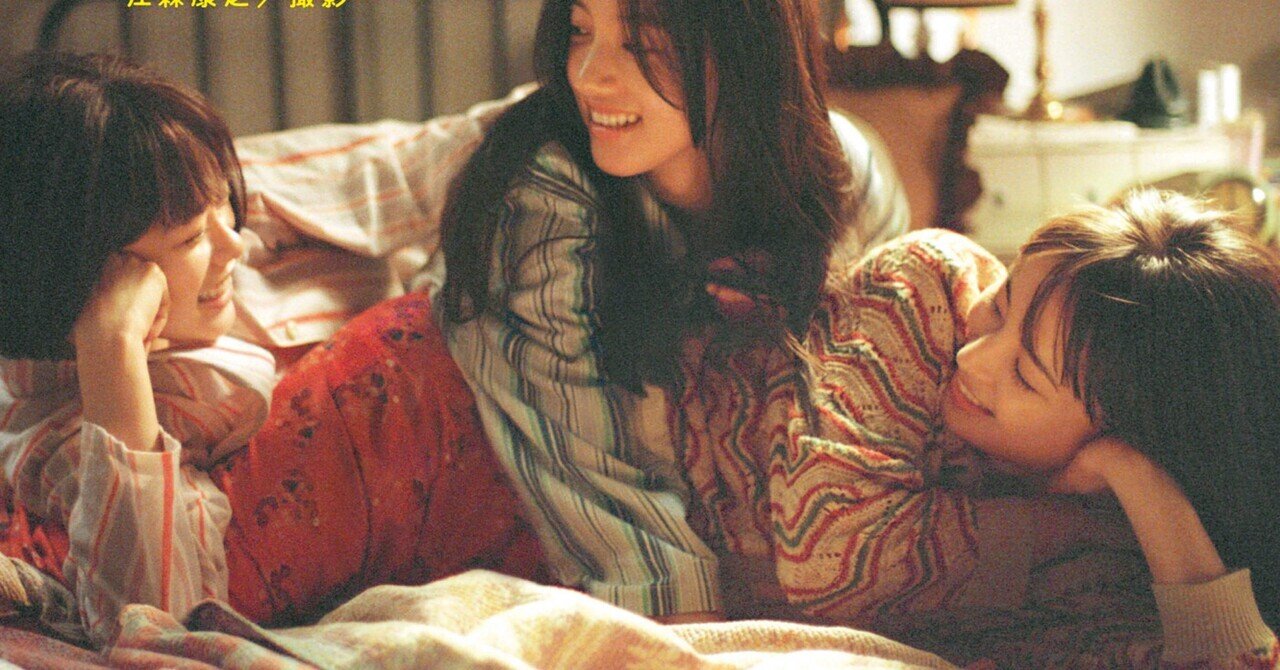 映画『片思い世界』感想→坂元裕二の〇〇法批判だと思う。まくのうち