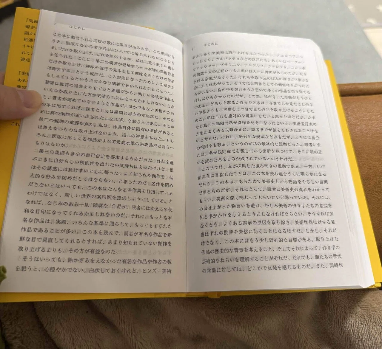 美術が語りかけてくる」温かく、深く、人生を変える一冊＜美術の物語