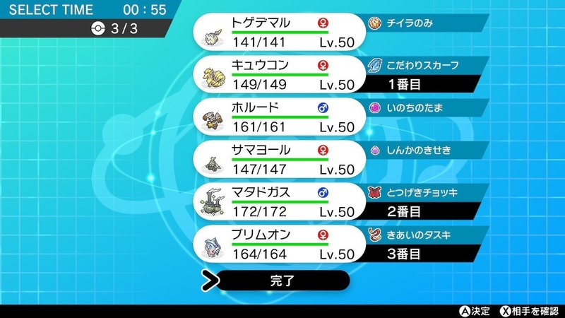 ポケモン剣盾 S3マスターボール級対戦記 ７ Hanabi Note