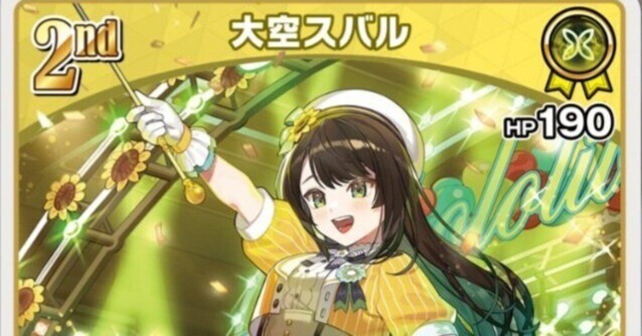 【大会優勝構築】ババドナ デッキ 宝鐘マリン 大空スバル エール付き 大会優勝構築】ババドナ デッキ 宝鐘マリン 大空スバル ホロカ