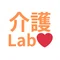 きと介護士のきっとうまくいく介護Lab