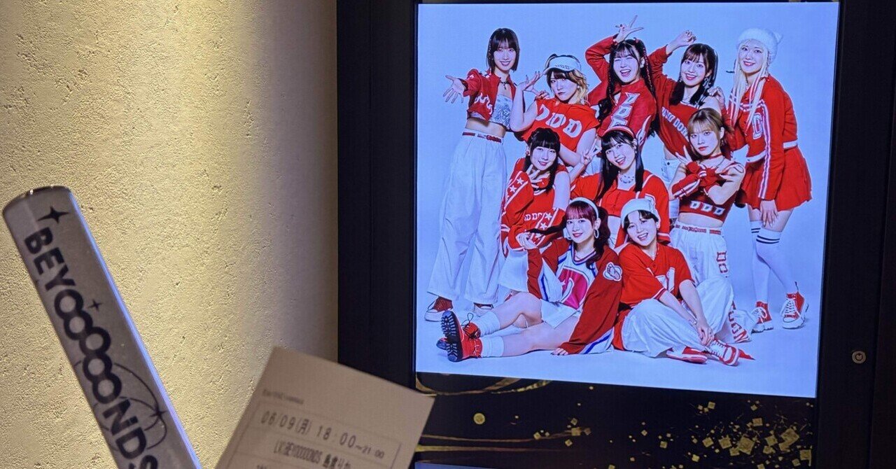 BEYOOOOONDS 島倉りか様 卒コン｜きくらげ⚡️