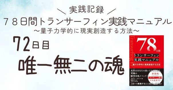 読書感想】［振り子の法則］リアリティ・トランサーフィンの法則