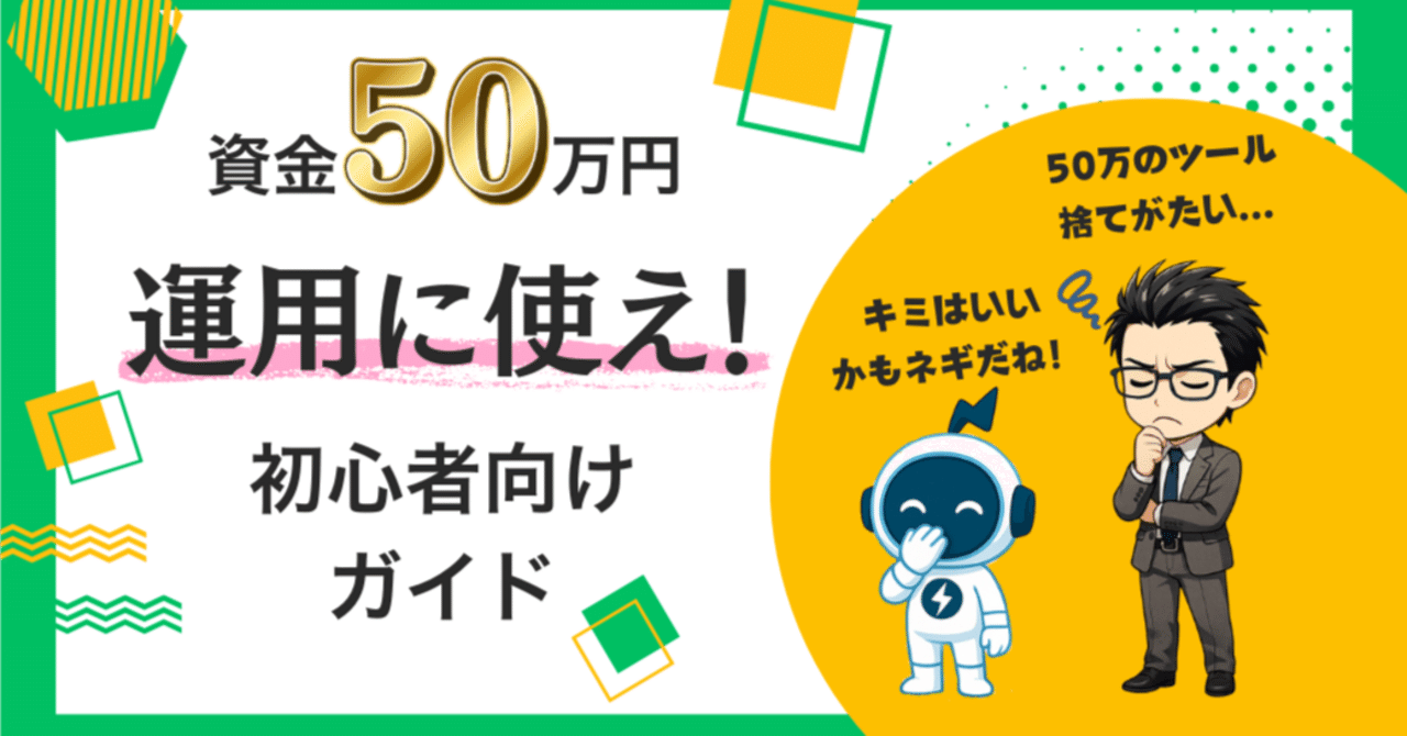 口座縛りなしFX自動売買！投資、副業、資産運用、人数限定無料自動売買.