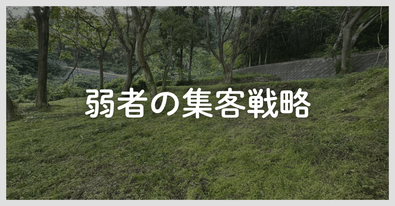 情報解禁日を作らない|ひじき漁師さかえる(榮大吾)
