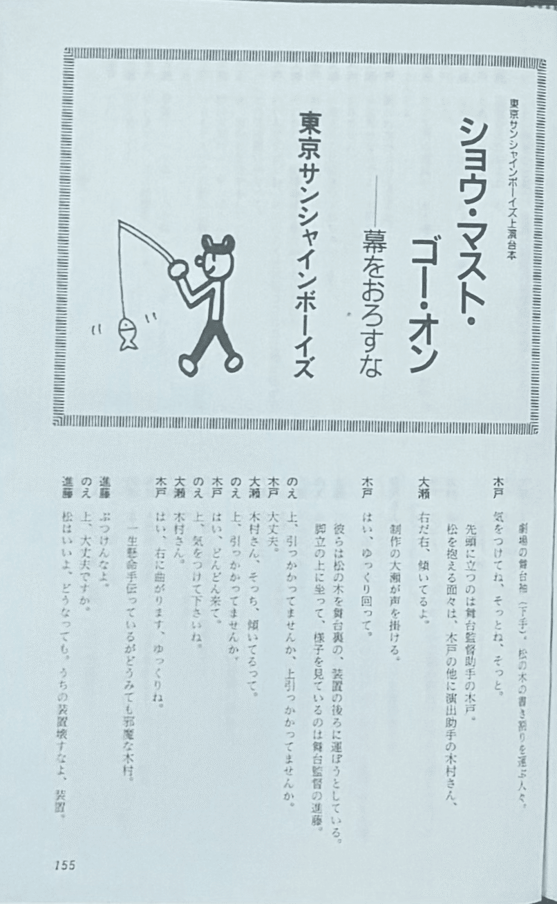 三谷幸喜「12人の優しい日本人」上演台本（雑誌『しんげき』1991年7月号） Amazon.co.jp: 12人の優しい日本人【HDリマスター版】 [DVD