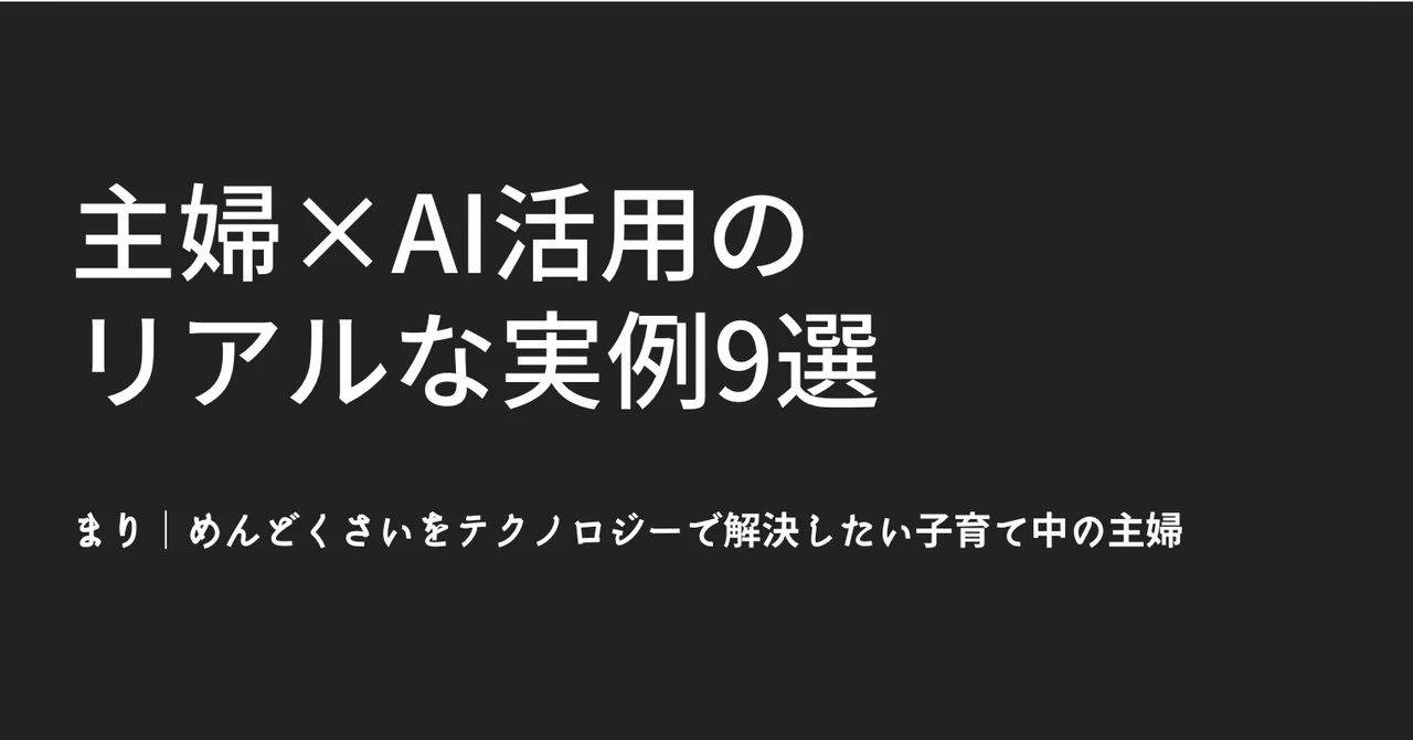 見出し画像