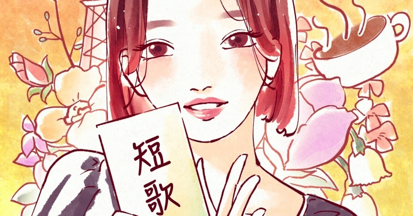おみそ よろしくと出された鉄の色の手をあたたかそうに君はすくった｜短歌のお