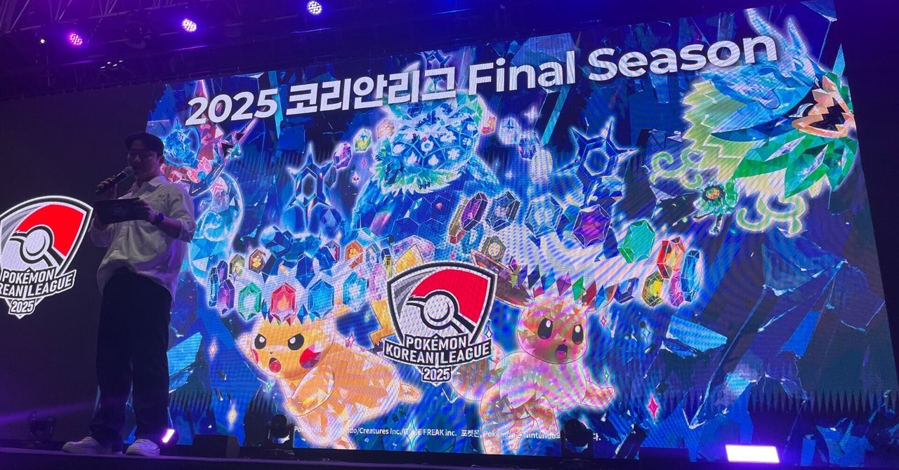 ★期間限定★ 2025 コリアンリーグ ポケモンカードゲーム 韓国 入賞品 ☆期間限定☆ 2025 コリアンリーグ ポケモンカードゲーム 韓国