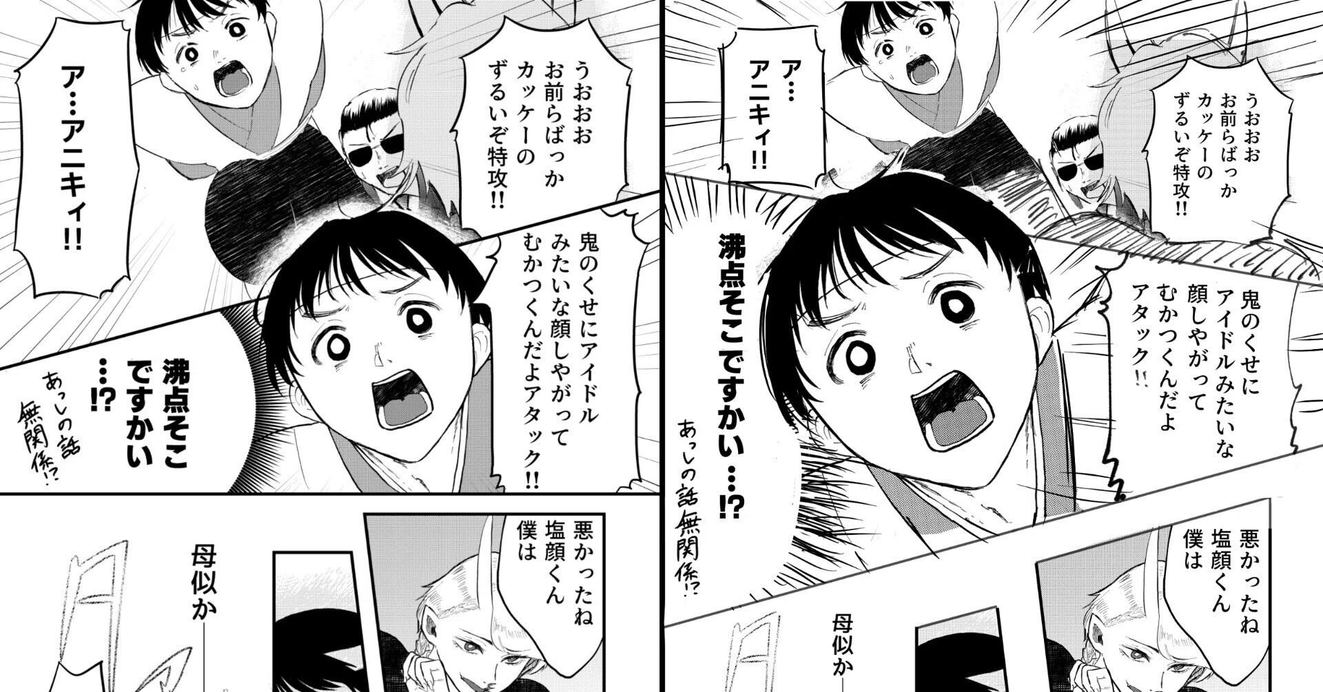 漫画 コマ 割り