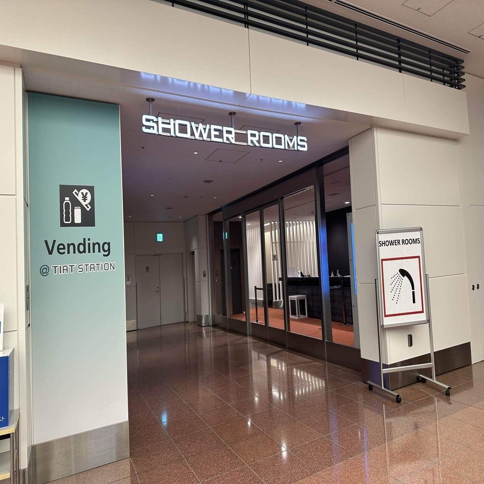 羽田空港第3ターミナル(国際線) でシャワールーム借りてみた｜あごちゅん
