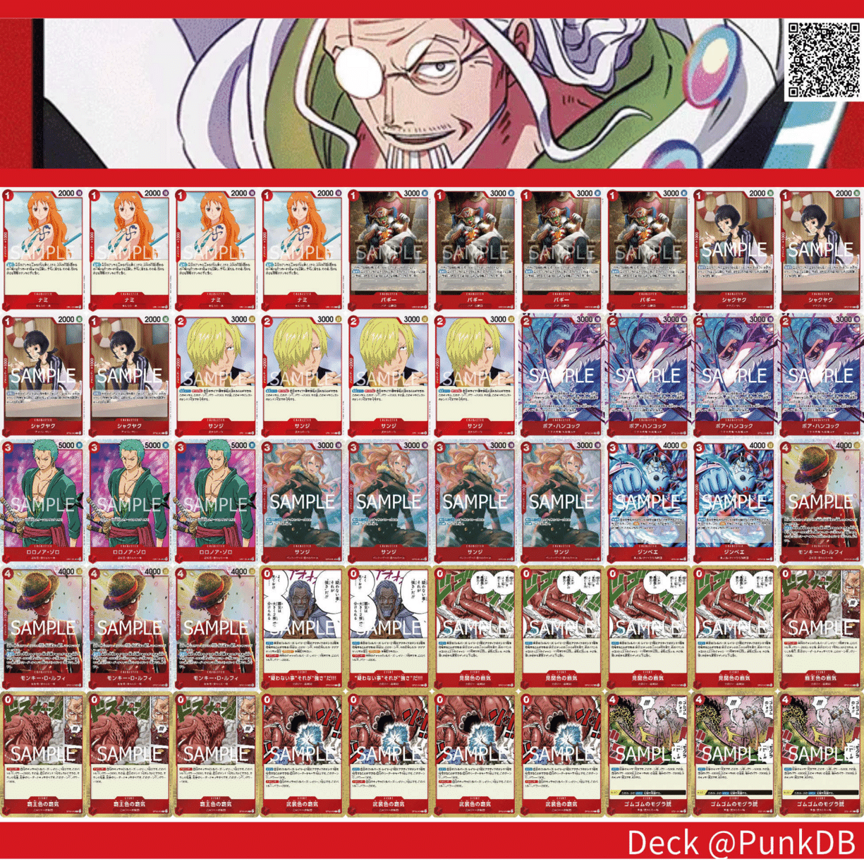 【フラシ優勝】赤レイリーデッキ フルパラ ドンカード付き 12弾フラシ優勝🏆 直近9-0『赤レイリー』解説｜おれATSU