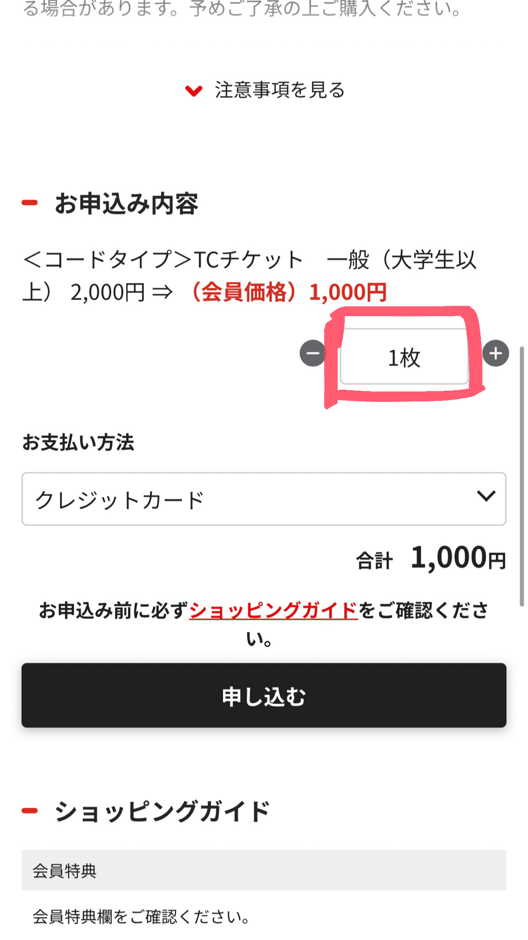 【専用】⭐︎ご希望金額コメントください！ さん 裏技？】SAISON GOLD Premiumで映画チケットが1,000円に！特典の使い方