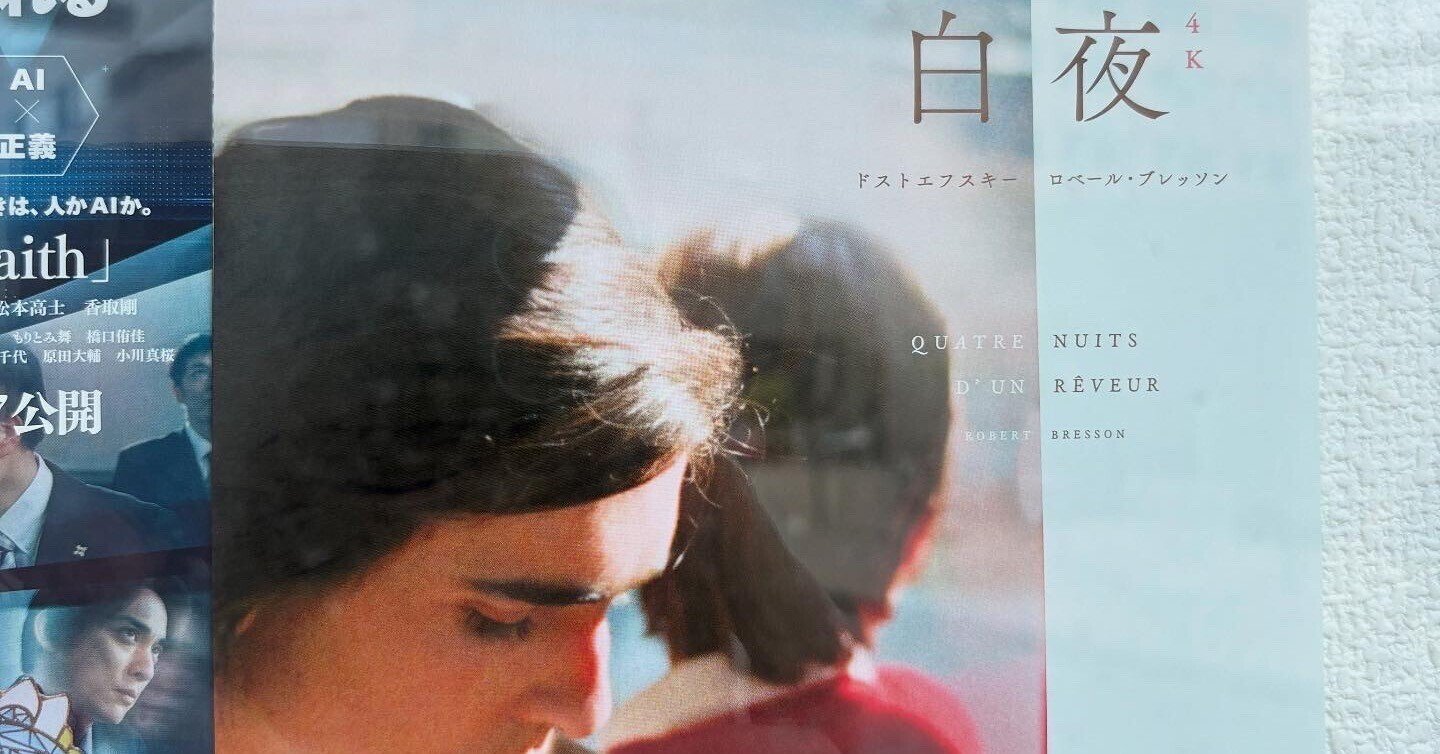 白夜 ロベール ブレッソン Blu-ray 値下げ交渉致します ロベール