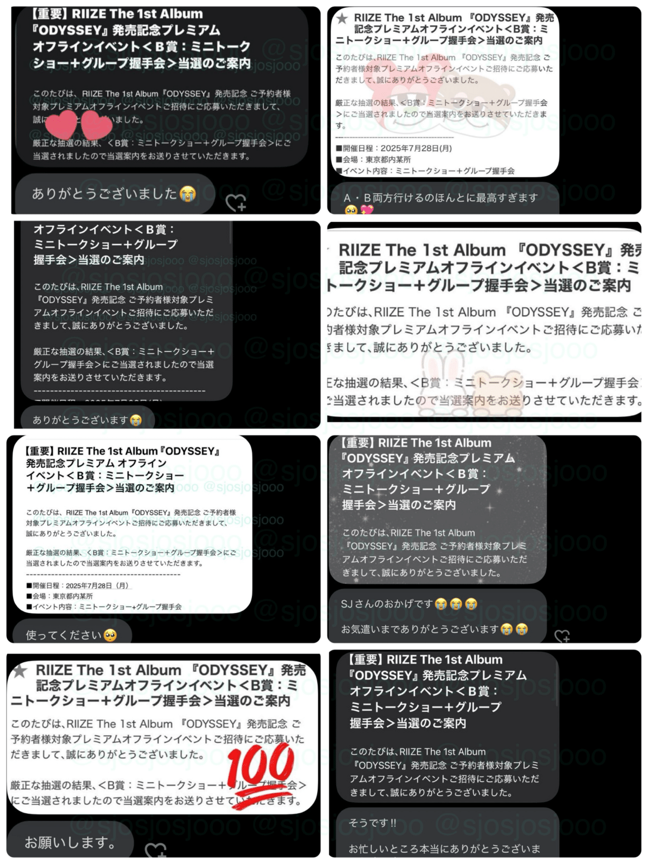 RIIZE オフラインイベント 応募用 シリアル 未使用 RIIZE ODYSSEY オフラインイベント 応募抽選券 20枚
