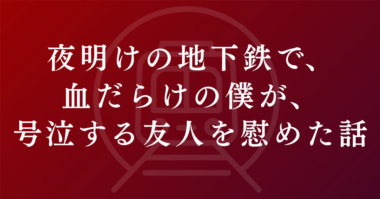 見出し画像