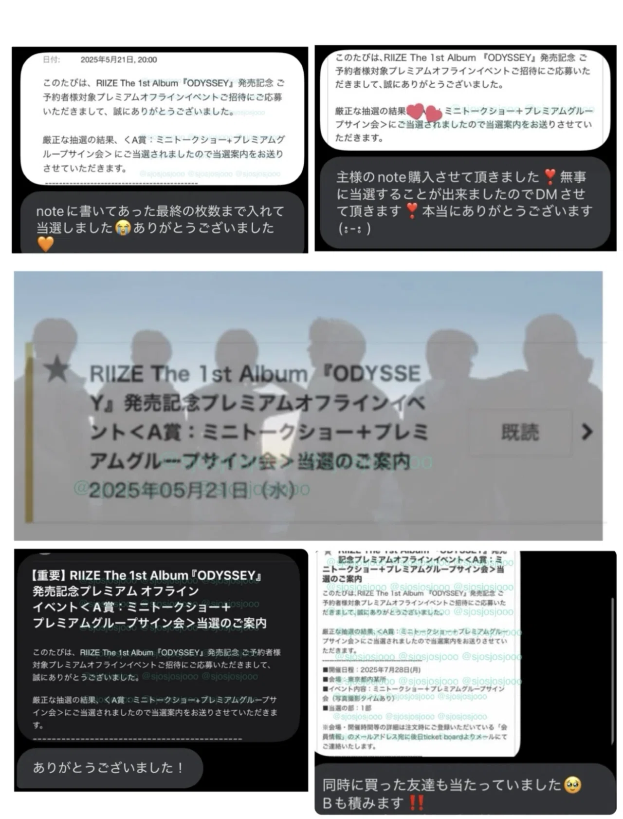 RIIZE The 1st Album 『ODYSSEY』シリアル抽選応募戦略ガイド(無料版)｜sj