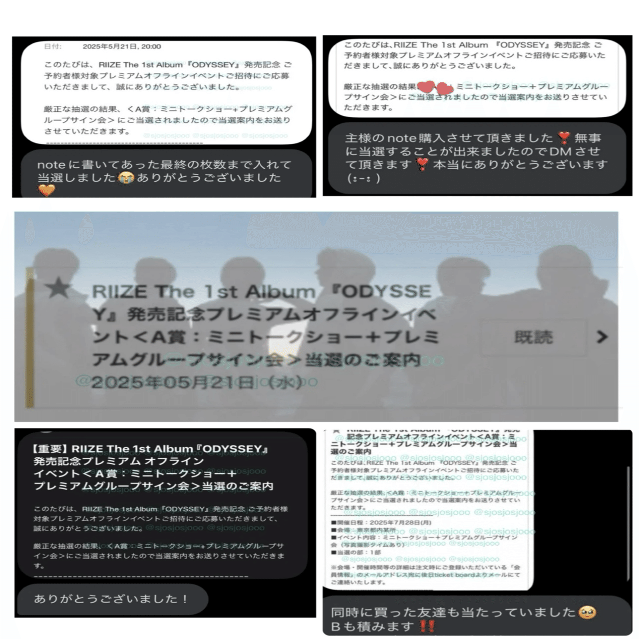 RIIZE riize ODYSSEY dmm サイン会 RIIZE ODYSSEY プレミアムサイン会 ペンサ 当選枚数｜M