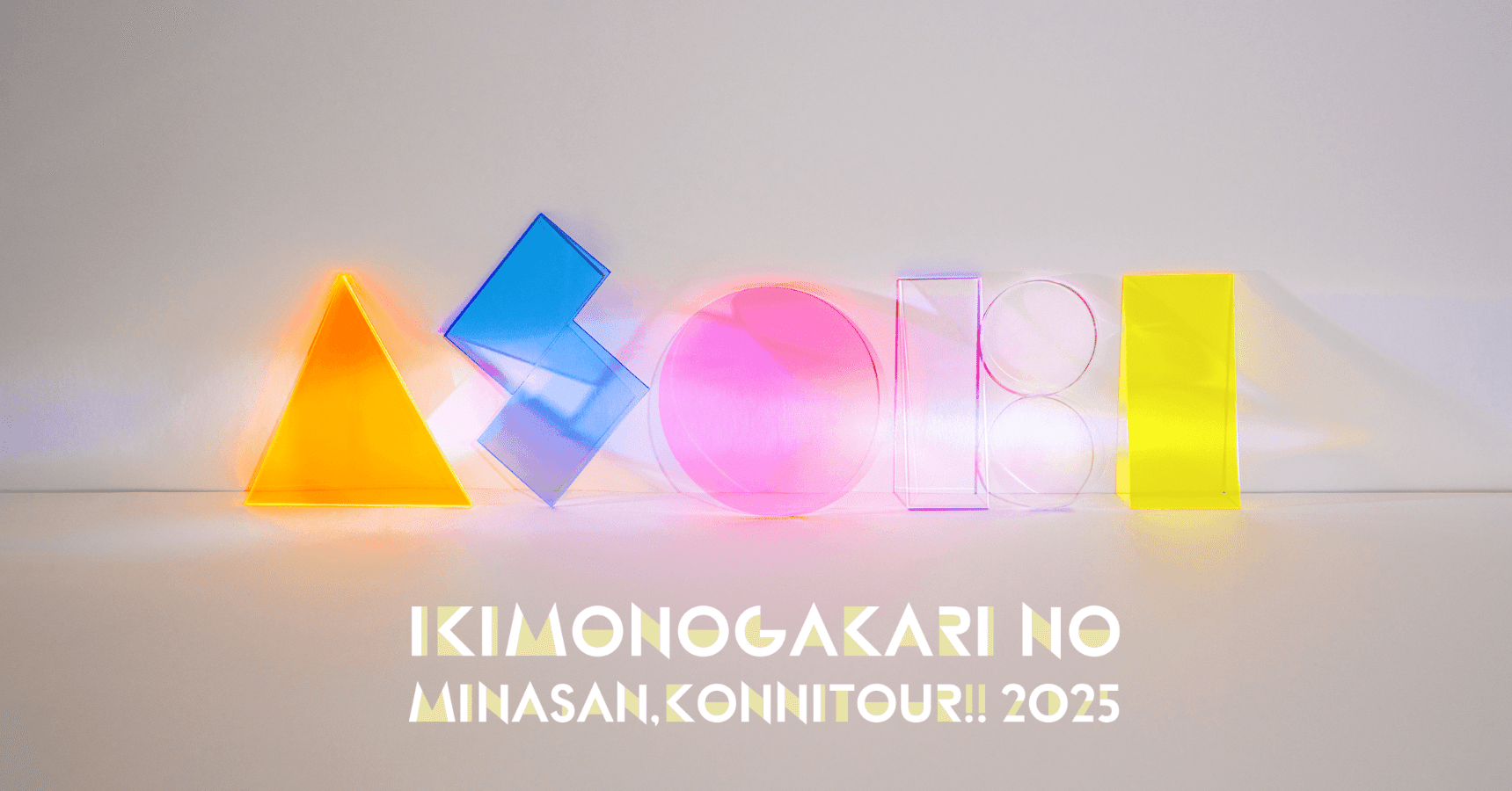 【レアあり！】いきものがかり　まとめ売り いきものがかり CD 4枚 まとめ売り｜Yahoo!フリマ（旧PayPayフリマ）