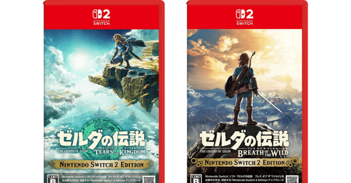 【超安い】 速報レビュー】ゼルダの伝説はSwitch 2で「覚醒」した Nintendo Switch