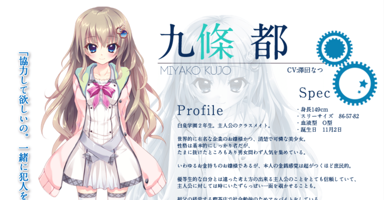 9-nine-ここのつここのかここのいろ』感想｜あやは401