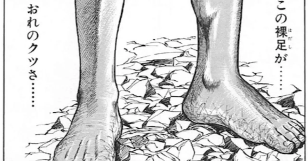 JINで知られる村上もとかが30年前に描いた短編「クライマー列伝」の