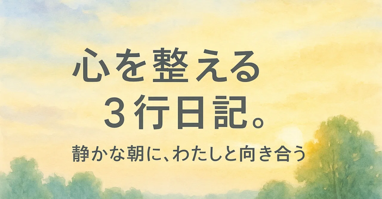 見出し画像