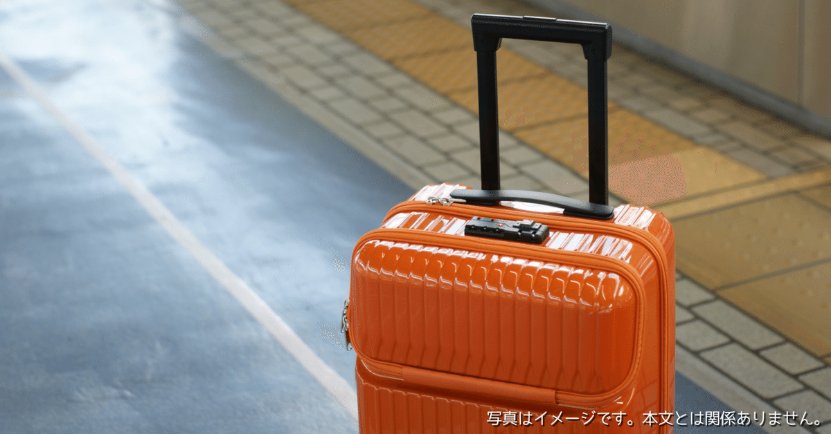 Globetrekはどこの国のスーツケースブランド？キャリーケース