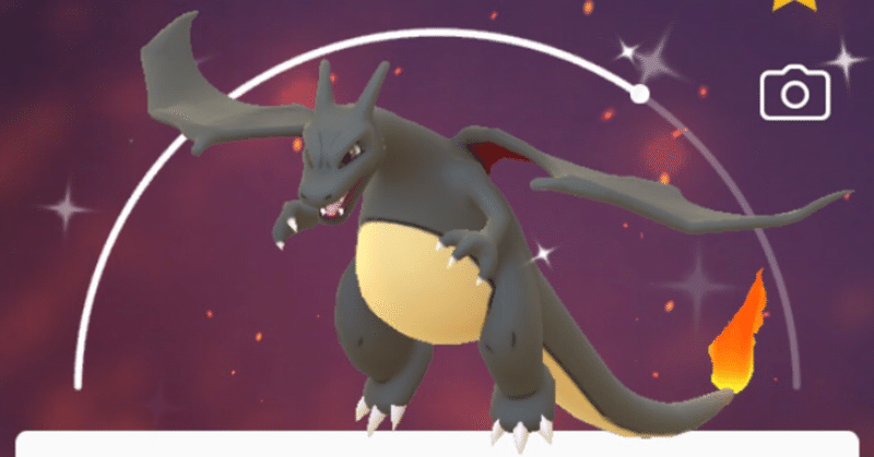 リザードンって強いの ポケモンgo ハイパーリーグ みじた note