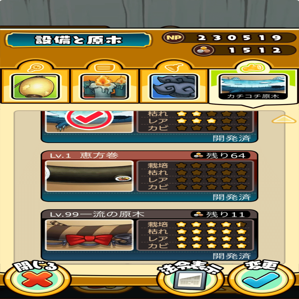 なめこ栽培キットDx極 全原木開放！｜もも