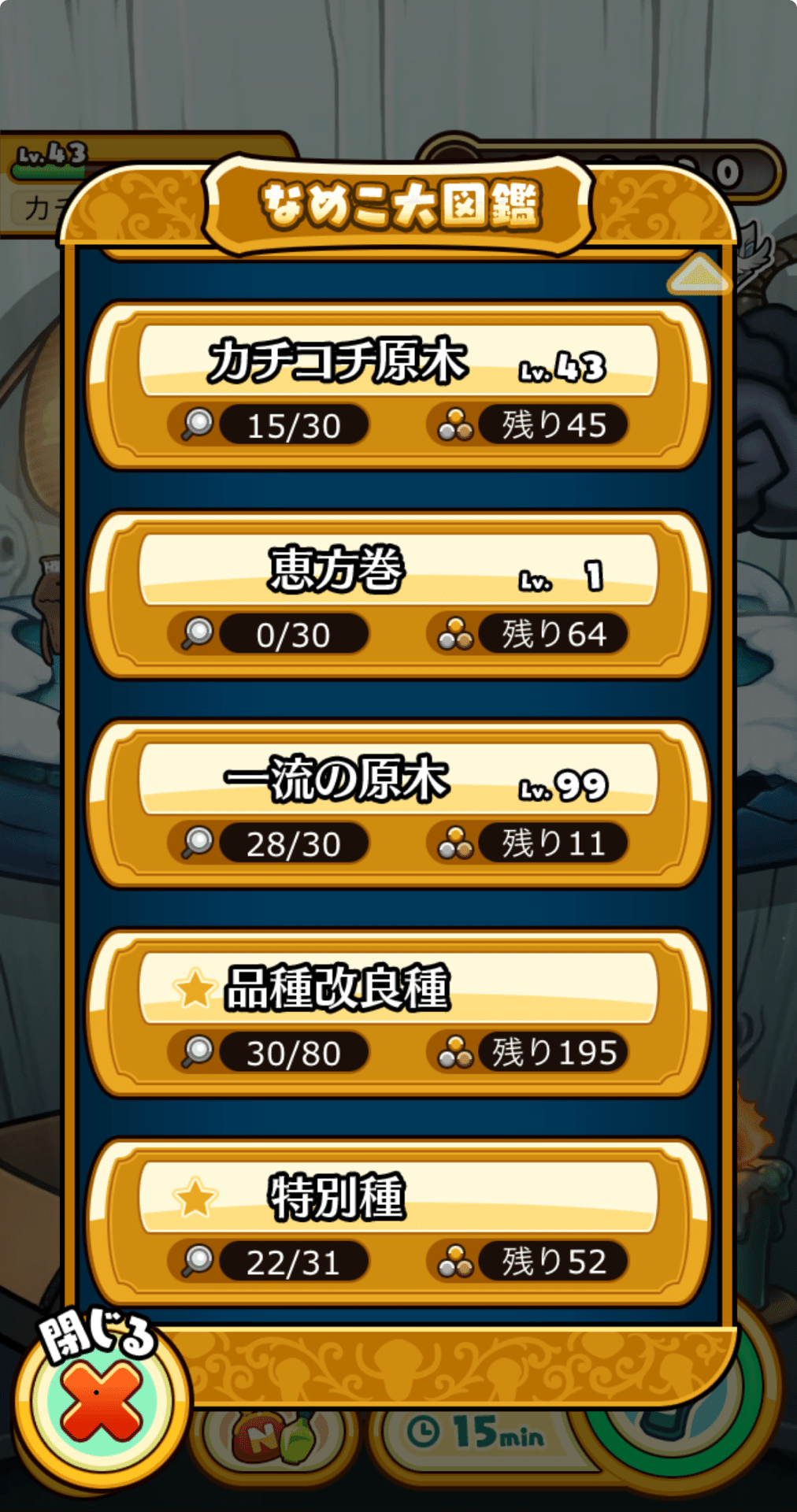 なめこ栽培キットDx極 全原木開放！｜もも