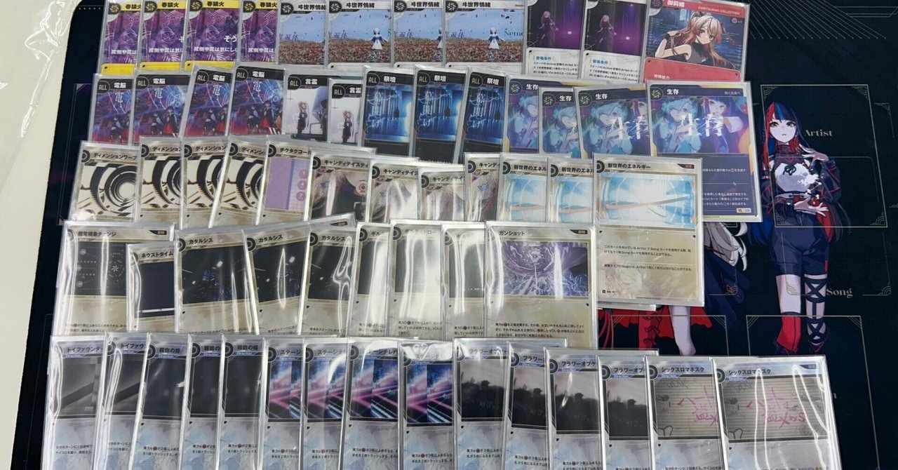 神椿 紙類まとめ 神椿TCG】神椿TCG非公式大会「紙椿杯-連歌-」レポート【準優勝