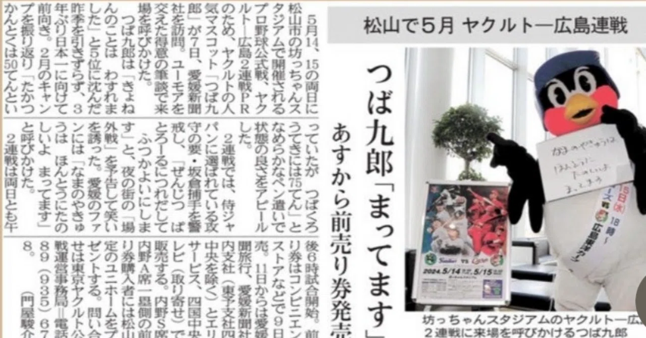 つば九郎　記念本　ディナーショーのメニューとともに 2回目に推しに会えたとき①｜B lue chicken