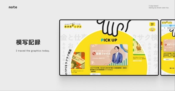 UI観察 - ツールチップ｜MAKOTO｜Designer