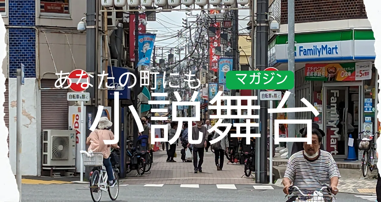 麻布十番駅の乗り換えと出口攻略！南北線・大江戸線の深さや商店街への最短ルートを徹底解説