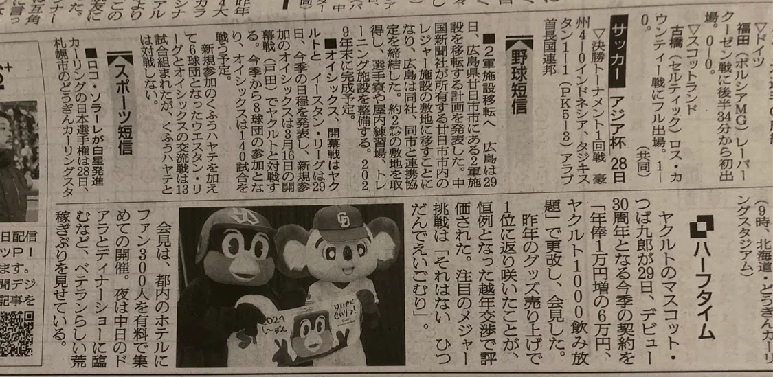 2回目に推しに会えたとき①｜B lue chicken