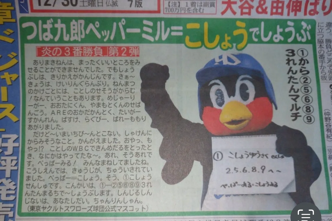 2回目に推しに会えたとき①｜B lue chicken
