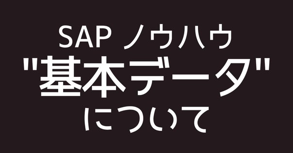 一般社団法人 データマネジメント協会 日本支部(DAMA Japan)