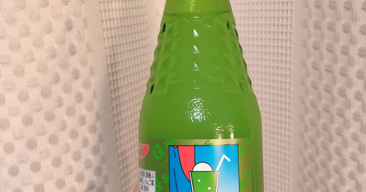 緑の飲み物 ウニ Note 緑の飲み物 ウニ Note