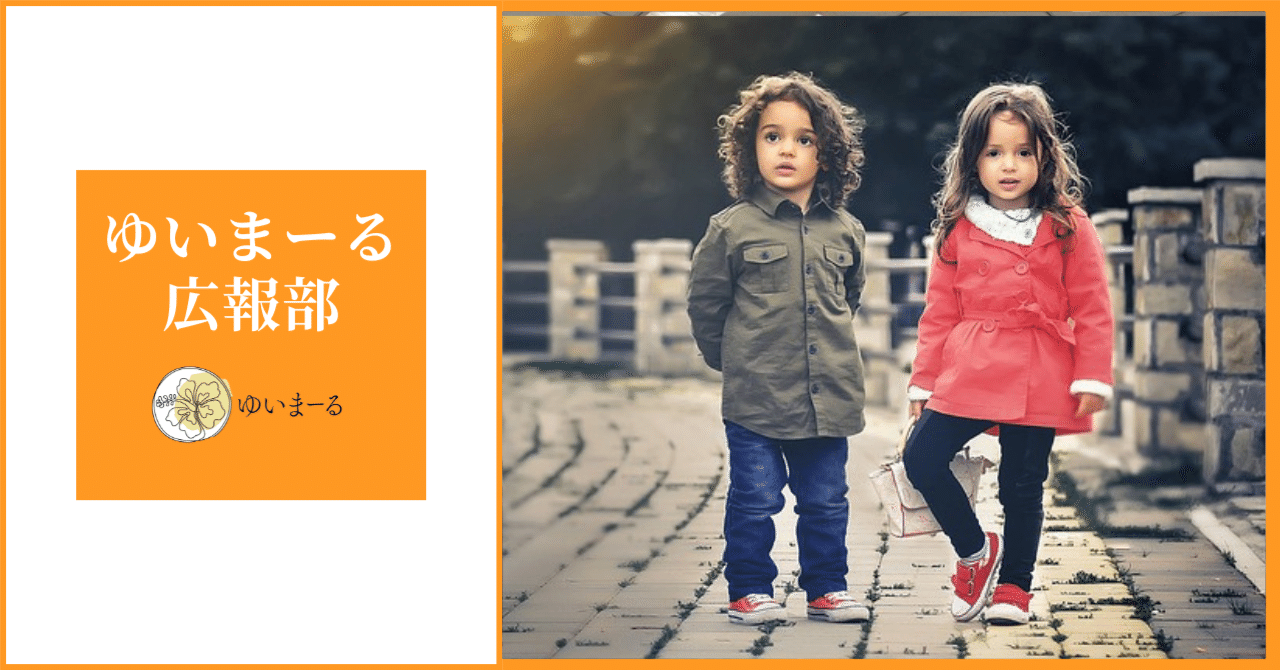 国際協力】6月12日は児童労働反対世界デー｜ゆいまーる広報部【公式】