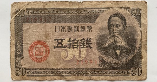 旧紙幣の珍番号と金貨の市場価値──「紙」と「金属」が生む