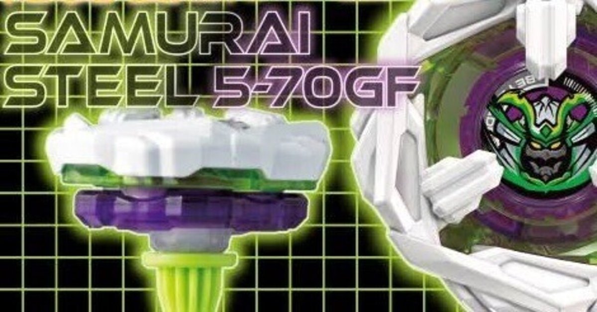 BEYBLADEX ベイブレードX:サムライスチール5-70GF STEEL SAMURAI