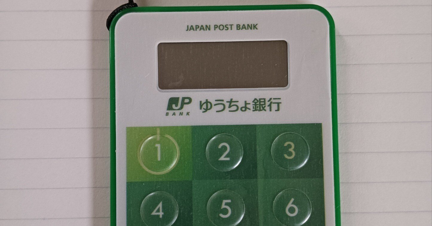 レア 入手困難 BRUCE KEY OTP-200 ワンタイムパスワード生成機 ワンタイムパスワード（OTP）トークン | 飛天ジャパン