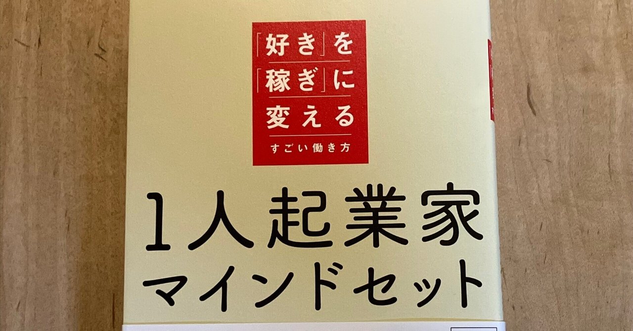 のだーさん　ビジネスや起業の基礎が学べる書籍セット　＋人たらし術 オーディオブック配信開始】ネットで話題！ 『ひとりビジネスの