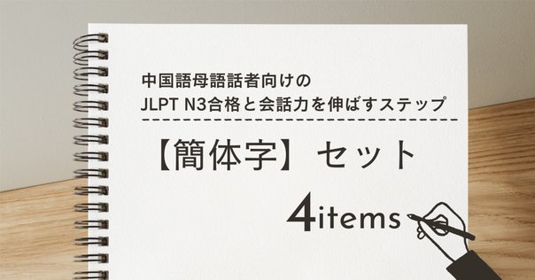 自由自在に話せる 独学日本語1.2.3中国語版3冊セット　有馬俊子 著 凡人社 自由自在に話せる 独学日本語I-中国語版- | 有馬 俊子 |本